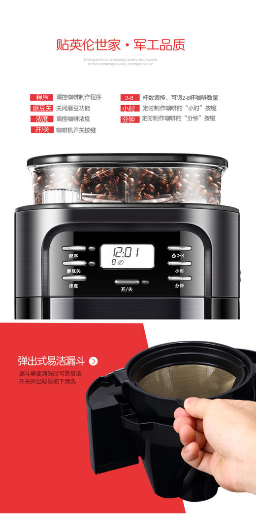 MORPHY RICHARDS/摩飞电器 MR1028摩飞美式咖啡机家用全自动滴漏 商品图2