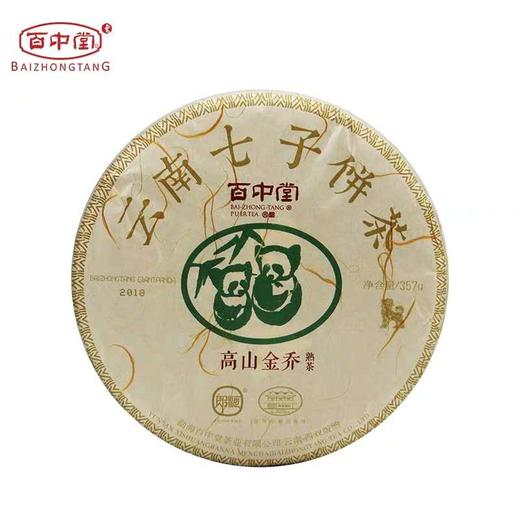 百中堂 2018年 高山金乔 云南高山普洱 高海拔乔木大树357克 商品图2