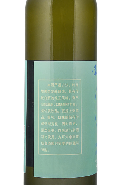 李寻的酒吧 时间酒·2019 浓香型白酒 60° 500mL 单瓶 商品图3