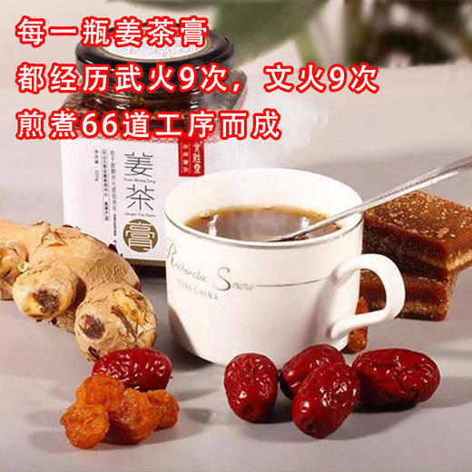 元胜堂 古法姜茶膏350g瓶装 商品图5