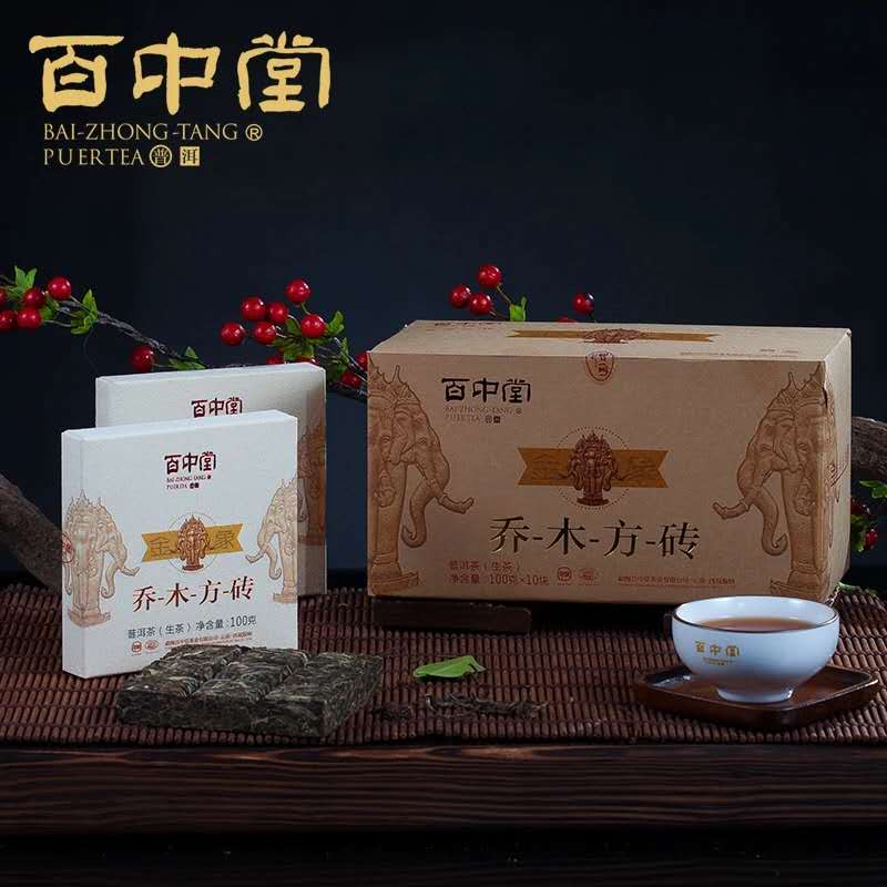 百中堂 2013年金象乔木方砖 高山头春普洱茶 生茶100g