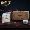 百中堂 2013年金象乔木方砖 高山头春普洱茶 生茶100g 商品缩略图0