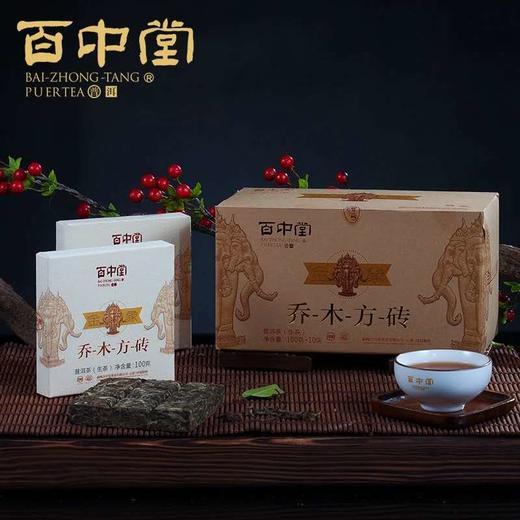 百中堂 2013年金象乔木方砖 高山头春普洱茶 生茶100g 商品图0