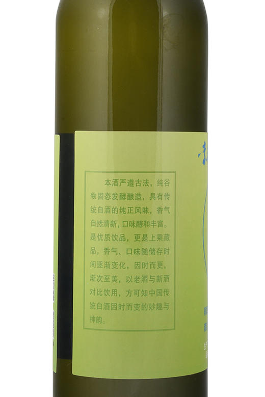 李寻的酒吧 时间酒·2018 浓香型白酒 60° 500mL单瓶 商品图3