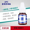 【APC眼药水】衣原净/单眼伤风药（鸽友社） 商品缩略图0