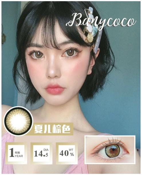 Banycoco 夏儿棕 商品图0