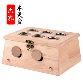 实木六孔