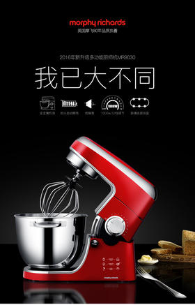 MORPHY RICHARDS/摩飞电器 MR9030 摩飞家用商用厨师机搅拌和面机