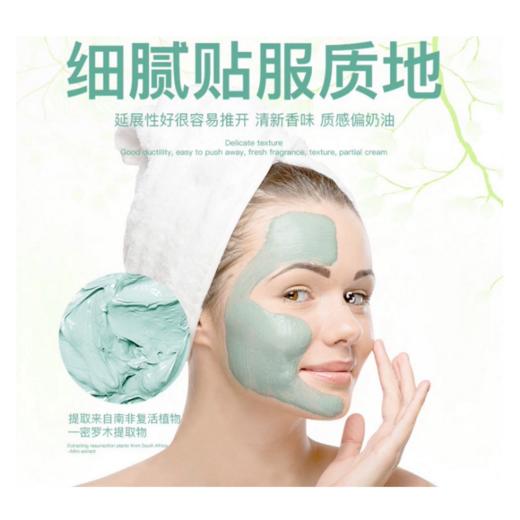 〖泰国〗treechada复活草滋润修复面膜30g补水保湿修护滚珠涂抹式面膜 商品图3