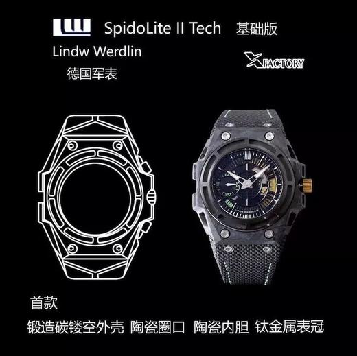XF瑞士钟表制造商 Linde Werdelin （林德维纳）推出的运动腕表，用家制作外型和功能性俱备以轻巧作为卖点，专为互外活动用家而设。 商品图1