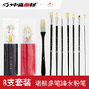 米娅水粉笔 猪鬃水粉笔 勾线笔扇形笔笔刷 一笔一世界8支套装 商品缩略图0