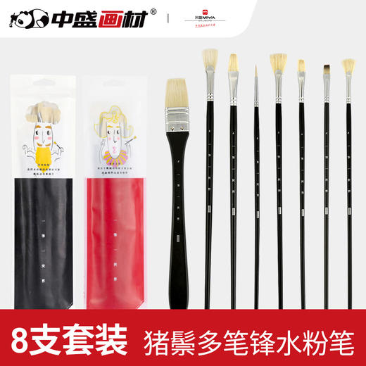 米娅水粉笔 猪鬃水粉笔 勾线笔扇形笔笔刷 一笔一世界8支套装 商品图0