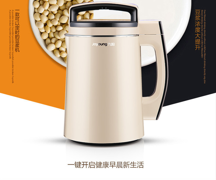 九阳joyoung豆浆机dj13bd79sg