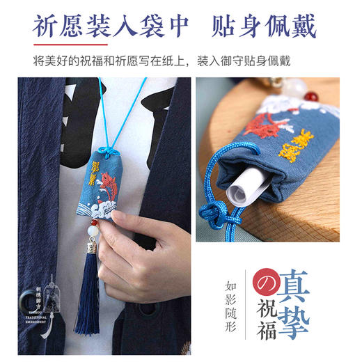 （清仓3件以上包邮）阿卡手工刺绣御守diy材料包 创意礼物 商品图4