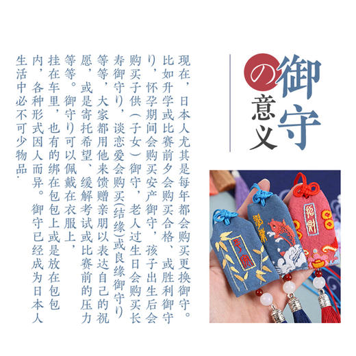 （清仓3件以上包邮）阿卡手工刺绣御守diy材料包 创意礼物 商品图3