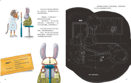 《纱布大街动物医院·传染》：〔匈〕马伊,西尔维亚,文,〔匈〕彼得罗克,伊尔迪可 商品图4