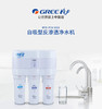 GREE格力 净水机 WTE-PC8-5023 双出水净水机 商品缩略图1