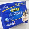 【成人纸尿裤】欣舒康成人拉拉裤L码10片 商品缩略图2