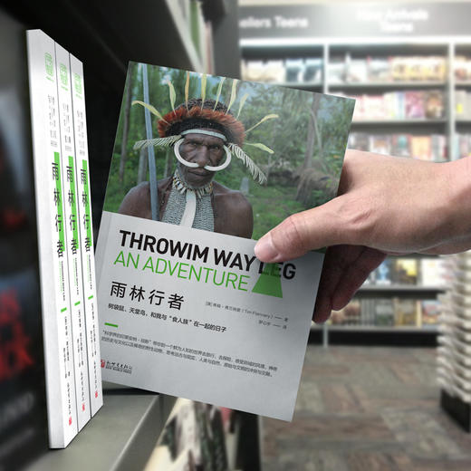 雨林行者：树袋鼠、天堂鸟，和我与“食人族”在一起的日子 商品图4