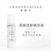 Chantecaille香缇卡花妍活肤精华液50ml补水保湿玻尿酸 商品缩略图0