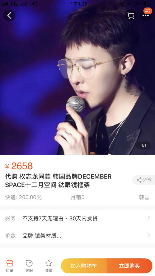 素颜神器！韩国一线大牌 纯钛+18k镀金光学镜架 男女款 商品图5