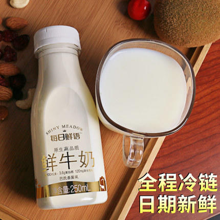 每日鲜语250ml*3 商品图1