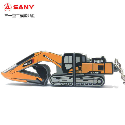 三一 仿真挖掘机U盘 32G 商品图0