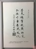 原版库存《开元泉刊》第三期 商品缩略图1