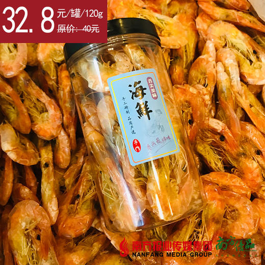 【24号提货】虾干 120g/罐 商品图0