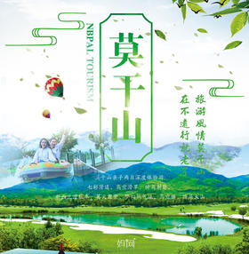 【妈网春游】 莫干山亲子两日深度体验游:七彩滑道，高空滑草，玻璃滑道，骑马射箭，新西兰滑板车，篝火露营，梦幻热气球，高空桥，隐居大山，来享受莫干山的两日奇妙之旅吧！