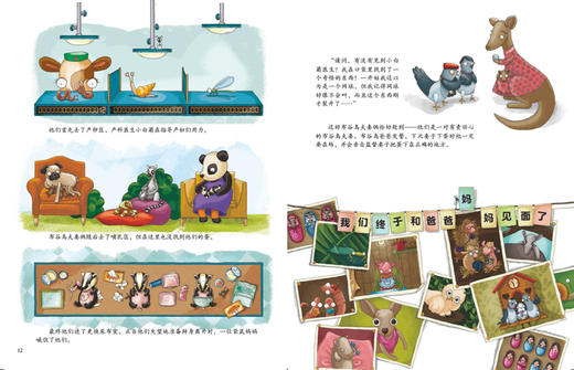 《纱布大街动物医院·传染》：〔匈〕马伊,西尔维亚,文,〔匈〕彼得罗克,伊尔迪可 商品图1