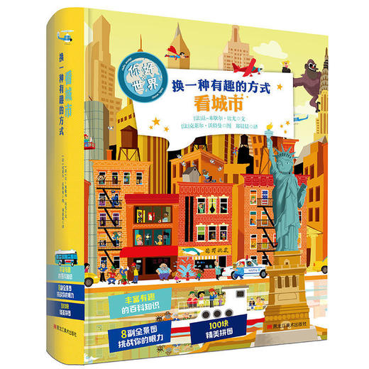 你好,世界系列(2册)  商品图3