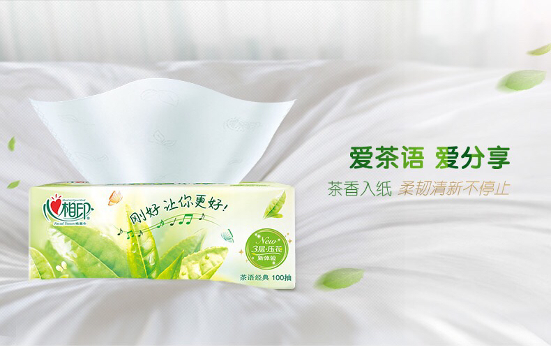 心相印 抽纸茶语卫生纸家用商务纸巾 3层24包整箱