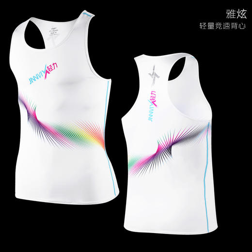 【专业级】JINNMIX轻力雅炫轻薄竞速男女背心 商品图3