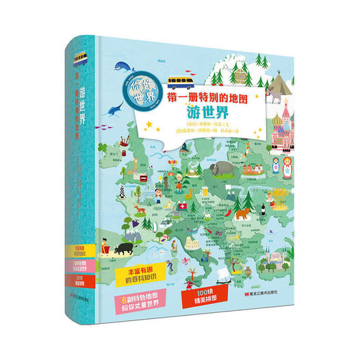 你好,世界系列(2册)  商品图2