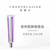 Chantecaille香缇卡隔离自然肌肤轻底妆50g保湿遮瑕SPF15 商品缩略图1