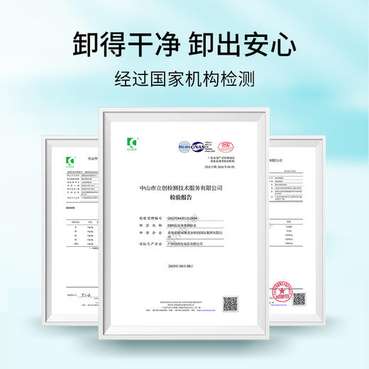 【今日福利丨小植补贴】DBR温泉净透卸妆水 商品图4