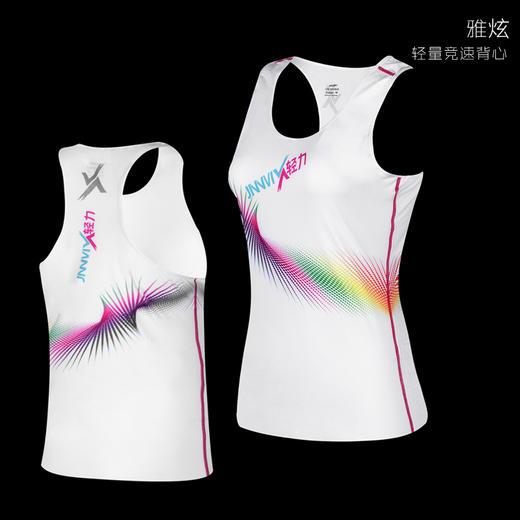 【专业级】JINNMIX轻力雅炫轻薄竞速男女背心 商品图4