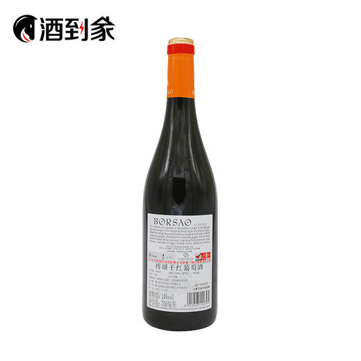 搏颂干红葡萄酒 商品图1