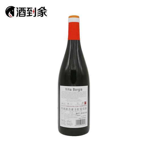 搏颂波吉亚干红葡萄酒 商品图1
