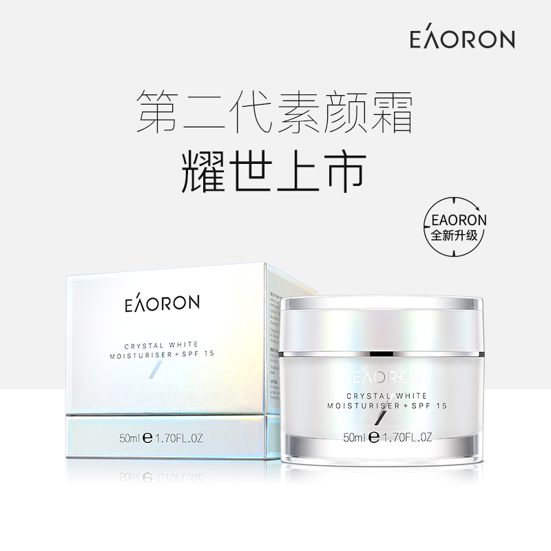 现货 Eaoron素颜防晒霜50ml 2代