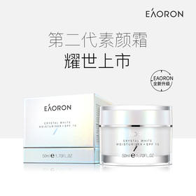 现货 Eaoron素颜防晒霜50ml 2代