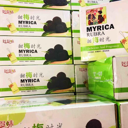 空运真空杨梅，肉厚娇嫩纯甜爽口，入口的瞬间有种全身毛孔大开的舒爽的感觉～一口爆汁！ 商品图11