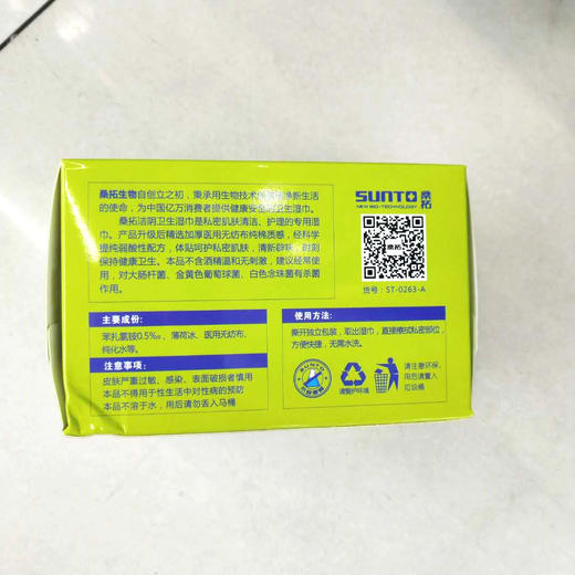 【男孩女孩】卫生湿巾20片 商品图2