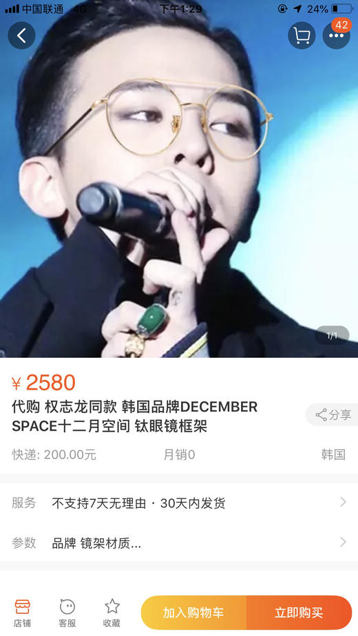 素颜神器！韩国一线大牌 纯钛+18k镀金光学镜架 男女款 商品图9