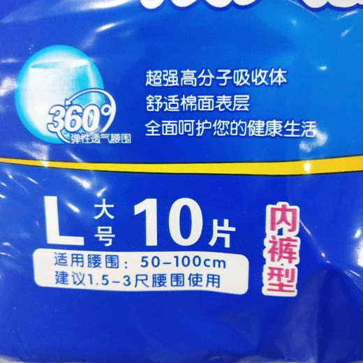【成人纸尿裤】欣舒康成人拉拉裤L码10片 商品图3