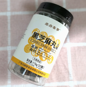 黑芝麻丸（36罐）