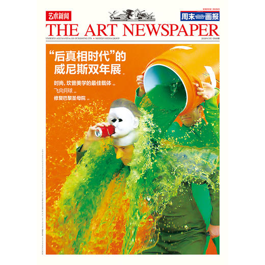 《艺术新闻/中文版》2019年5月刊第68期 商品图0