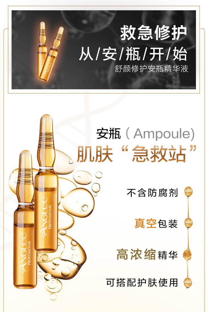 舒颜修护安瓶精华液2ml5滢润水光安瓶精华液2ml5