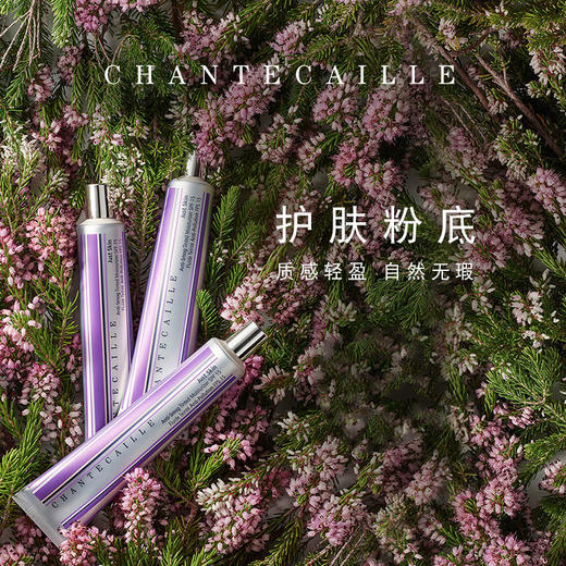 Chantecaille香缇卡隔离自然肌肤轻底妆50g保湿遮瑕SPF15 商品图2